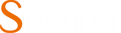 スマイルプロジェクト